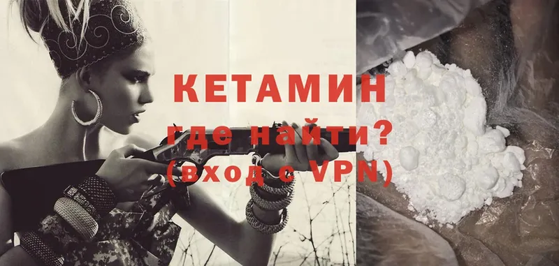 КЕТАМИН ketamine  Армавир 