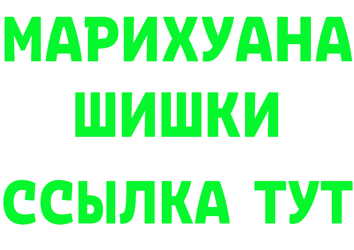 Бошки Шишки Bruce Banner tor shop OMG Армавир